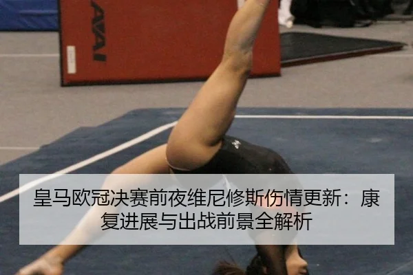 huang-ma-ou-guan-jue-sai-qian-ye-wei-ni-xiu-si-shang-qing-geng-xin-kang-fu-jin-zhan-yu-chu-zhan-qian-jing-quan-jie-xi-2-995.jpg
