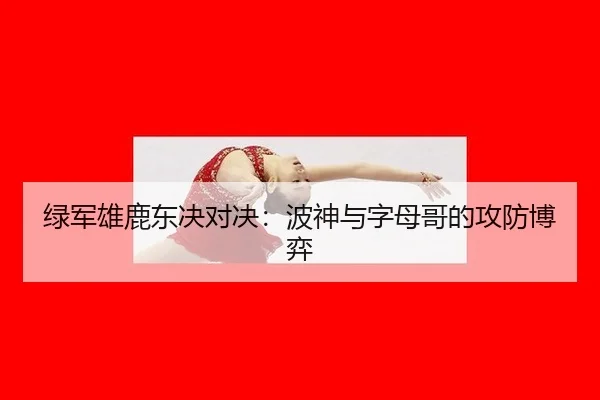 lv-jun-xiong-lu-dong-jue-dui-jue-bo-shen-yu-zi-mu-ge-de-gong-fang-bo-yi-3-676.jpg