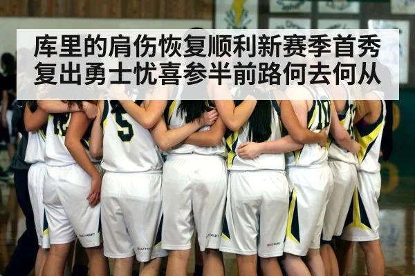 basketball team huddle