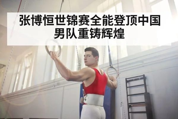 gymnast on rings