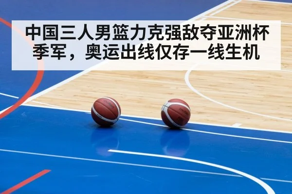 basketball team training