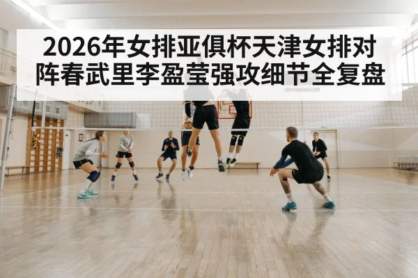 volleyball block defense