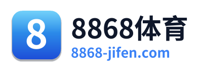 8868体育